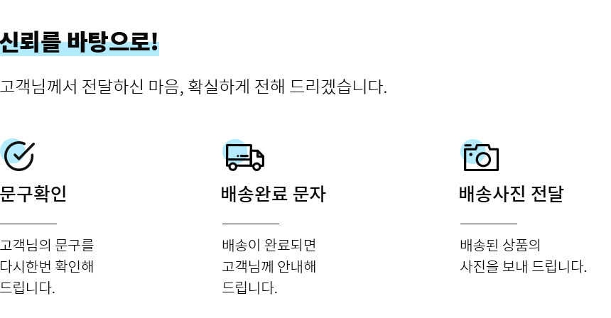 신뢰를 바탕으로!