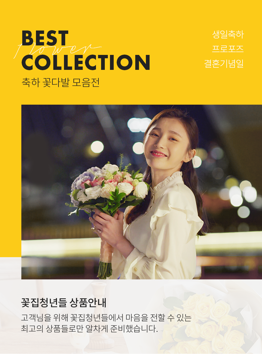 축하 꽃다발 모음전
